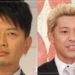 よしもと芸人1１人が詐欺グループの闇営業で一斉謹慎！？　どこの詐欺グループに関与した？