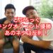 キングオブコント2019優勝どぶろっくのいちもつネタは下ネタで普通なら反則NG！！