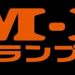 M-1グランプリ2019決勝進出者9組発表！よしもと9組、他事務所1組で大波乱の予感！ガチ予想の答えあわせも！